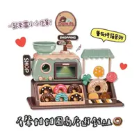 在飛比找momo購物網優惠-【樂樂童鞋】有聲甜甜圈商店遊戲組(商店遊戲 小孩玩具 甜甜圈