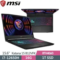 在飛比找Yahoo!奇摩拍賣優惠-☆偉斯科技☆Msi Katana 15 B12VFK 071