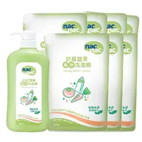 在飛比找PChome24h購物優惠-【nac nac】奶瓶 蔬果 洗潔精 700ml 1瓶+補充