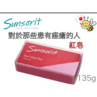 在飛比找蝦皮購物優惠-[Direct from japan]Sunsorit Sk