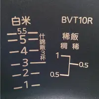 在飛比找蝦皮購物優惠-[TIGER虎牌] JBV-T10R. 6人份原廠內鍋 不適