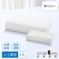 在飛比找PChome24h購物優惠-【House Door】涼感親膚釋壓記憶枕人體工學型天絲舒柔