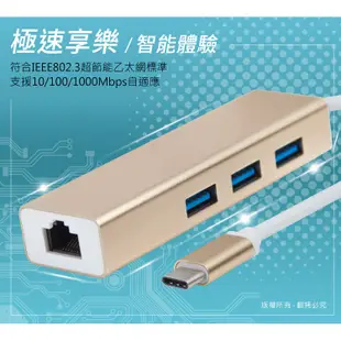 鋁合金 Type-C 多功能RJ45高速網路卡 網卡 USB網卡 Type-C 行動網路 行動網卡【現貨】