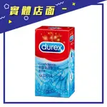 【DUREX 杜蕾斯】薄型衛生套 12入/盒【上好藥局銀髮照護】保險套