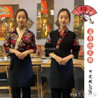 在飛比找蝦皮購物優惠-【日式制服】訂製訂製日式料理服飾和服韓國日本工作服裝迎賓服和