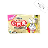 在飛比找PChome24h購物優惠-日本小林製藥 小白兔手握式暖暖包 一組12入