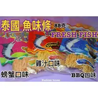 在飛比找蝦皮購物優惠-{泰菲印越} 泰國 FRESH FISH 魚味條 魷魚絲 螃