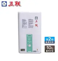 在飛比找Yahoo!奇摩拍賣優惠-【水電大聯盟 】 五聯牌 ASE-6102 屋外自然排氣 瓦