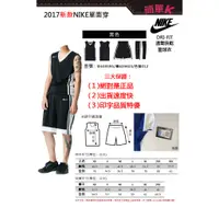 在飛比找蝦皮購物優惠-NIKE 籃球衣 單面穿 可燙印LOGO.隊名.號碼.姓名【