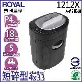 在飛比找遠傳friDay購物精選優惠-ROYAL 1212X 經濟短碎型碎紙機