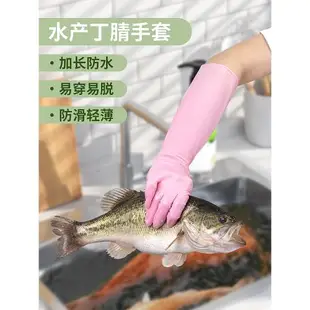 15寸加長丁晴水產專用丁腈家務女廚房洗碗橡膠防水一次性乳膠手套
