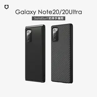 犀牛盾▸Samsung Galaxy Note20 SolidSuit 碳纖維紋路/經典黑防摔背蓋手機殼(4G/5G)