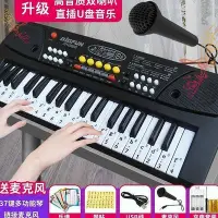 在飛比找Yahoo!奇摩拍賣優惠-電鋼琴  電子琴 初學者鋼琴 兒童玩具61鍵電子琴 數字鋼琴