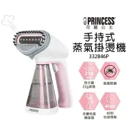 在飛比找Yahoo!奇摩拍賣優惠-【PRINCESS荷蘭公主】 手持蒸氣掛燙機-櫻花粉 332