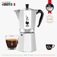 在飛比找PChome24h購物優惠-Bialetti 經典摩卡壺(MOKA) 12 杯份