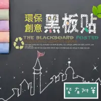 在飛比找蝦皮商城優惠-黑板貼 塗鴉牆貼 白板貼 綠板貼 留言板 PVC 加厚 附筆