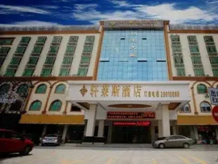 深圳軒萊斯酒店Xuan Lai Si Hotel