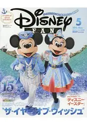 Disney FAN 5月號2016附海報.月曆.明信片