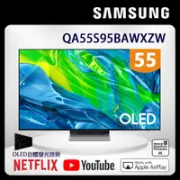 在飛比找PChome24h購物優惠-SAMSUNG三星 55吋4K HDR OLED量子智慧連網