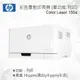 HP Color Laser 150a 個人彩色雷射印表機 4ZB94A (單功能：列印)