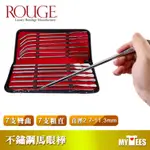 英國 ROUGE 尿道魔導師不鏽鋼豪華馬眼棒 DELUXE KIT 馬眼棒 尿道擴張棒 URETHRAL SOUND