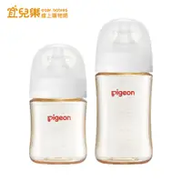 在飛比找蝦皮商城優惠-Pigeon 貝親 第三代母乳實感PPSU奶瓶 純淨白 16