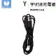 YoungTone 養聲堂無線麥克風專屬Y字USB充電線