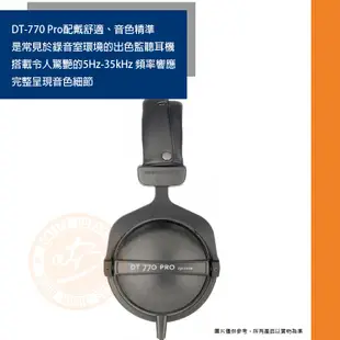 Beyerdynamic / DT 770 Pro 德國製造 封閉式監聽耳機(250ohms)【ATB通伯樂器音響】