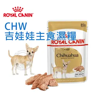 《 ROYAL CANIN 法國皇家》成犬專用濕糧 吉娃娃 貴賓 臘腸 約克夏 泌尿道 皮膚保健 體重控制【培菓寵物】