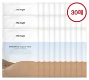 ma:nyo Bifida Biome Ampoule Mask 30g 30pcs Moisturizing K-Beauty