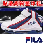 鞋大王FILA B802W-123 白X藍×紅 KIDS 大氣墊黏帶籃球鞋 / 大童鞋19-24㎝ / 133F