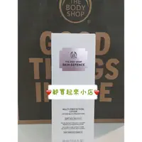 在飛比找蝦皮購物優惠-The Body Shop全效防禦清透隔離霜SPF50PA+