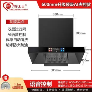 【購幸福精选】小尺寸吸油煙機600mm700mm迷你公寓小型抽油煙機60cm70cm寬頂吸式