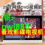 先科多功能DVD放碟機播放器一體老人便攜式看戲機小電視家用WIFI