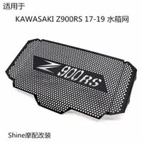在飛比找蝦皮購物優惠-【工廠批發】適用於Kawasaki Z900RS 17-19