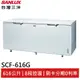 SANLUX 台灣三洋616L 上掀式冷凍櫃 SCF-616G(領卷96折)