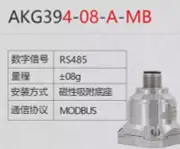 1PC Digital accelerometer AKG394-08-A-MB sensor