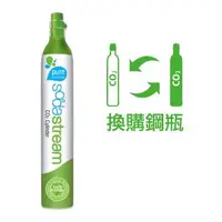 在飛比找Yahoo!奇摩拍賣優惠-＊錦達＊『Sodastream 氣泡水機二氧化碳盒裝鋼瓶42