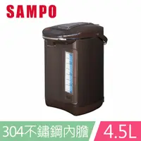 在飛比找PChome24h購物優惠-SAMPO聲寶4.5L智能溫控熱水瓶 KP-LH45M