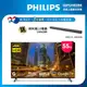 Philips 飛利浦 55吋4K Google TV智慧聯網液晶顯示器(55PUH8288)