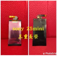 在飛比找蝦皮購物優惠-（三重長榮）SONY Z5 Compact 液晶螢幕觸控總成