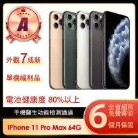 在飛比找momo購物網優惠-【Apple】A級福利品 iPhone 11 Pro Max