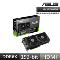 在飛比找momo購物網優惠-【ASUS 華碩】Dual GeForce RTX 4070