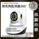 【現貨】Q1 PRO 夜視 無線 IPCAM WIFI 網路攝影機 監視器 200萬畫素 平板 APP 遠端 小齊的家