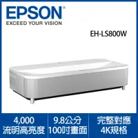 在飛比找momo購物網優惠-【EPSON】EH-LS800 W 4K PRO-UHD 白