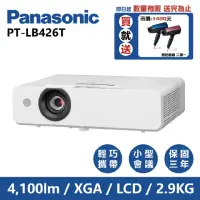 在飛比找momo購物網優惠-【Panasonic 國際牌】PT-LB426T(4100流