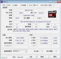 在飛比找Yahoo!奇摩拍賣優惠-AMD A8 7600 四核心桌上型CPU/FM2+腳位/A