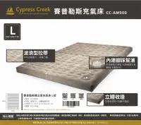 在飛比找環球Online優惠-【Cypress Creek】賽普勒斯無邊際充氣床墊L號贈送