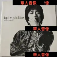 在飛比找Yahoo!奇摩拍賣優惠-現貨直出 甲斐 Yoshihiro Kai – Straig