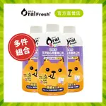 【歐樂芬】天然安心兒童漱口水200ML-3入組-葡萄口味 無氟漱口水 官方直營